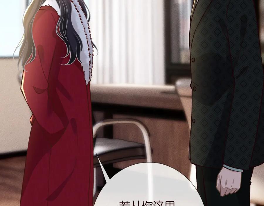 第267这一票，我投他-满级大佬翻车以后-纳兰闲（原著）+虎岫工作室（第24张）