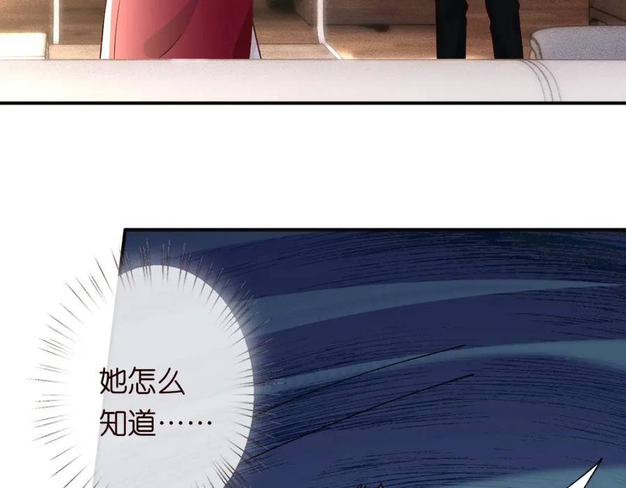 第267这一票，我投他-满级大佬翻车以后-纳兰闲（原著）+虎岫工作室（第20张）