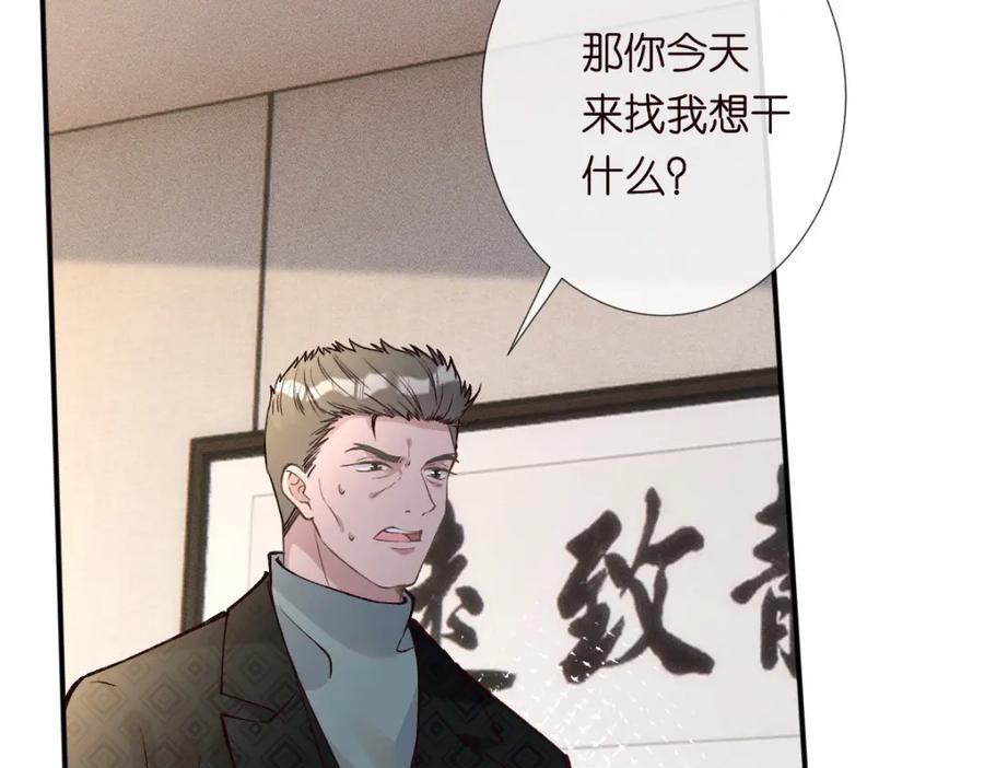 第267这一票，我投他-满级大佬翻车以后-纳兰闲（原著）+虎岫工作室（第8张）