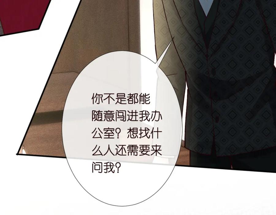 第267这一票，我投他-满级大佬翻车以后-纳兰闲（原著）+虎岫工作室（第17张）