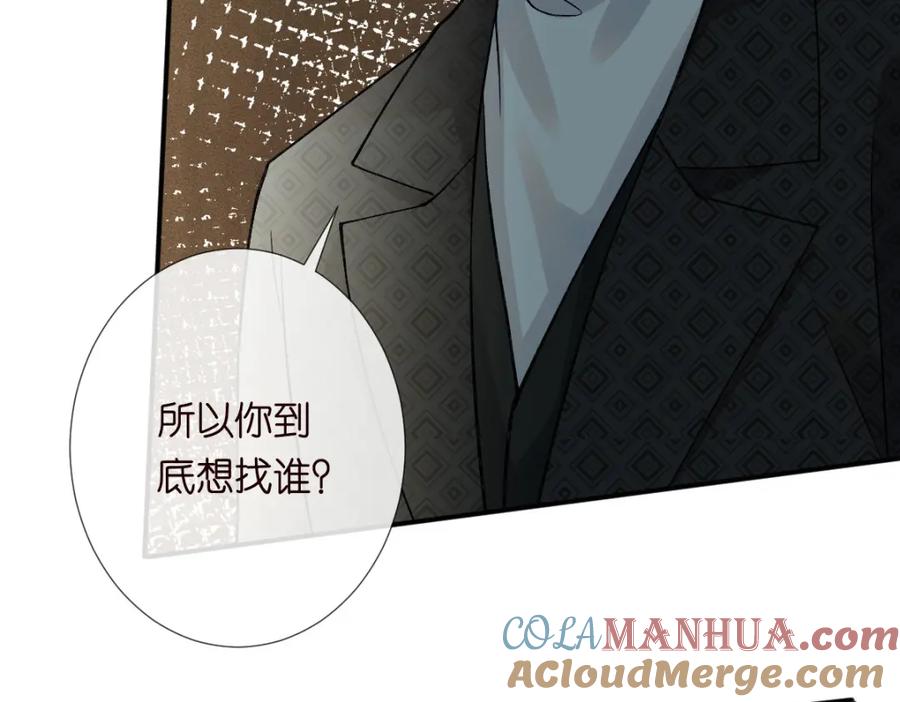 第267这一票，我投他-满级大佬翻车以后-纳兰闲（原著）+虎岫工作室（第31张）