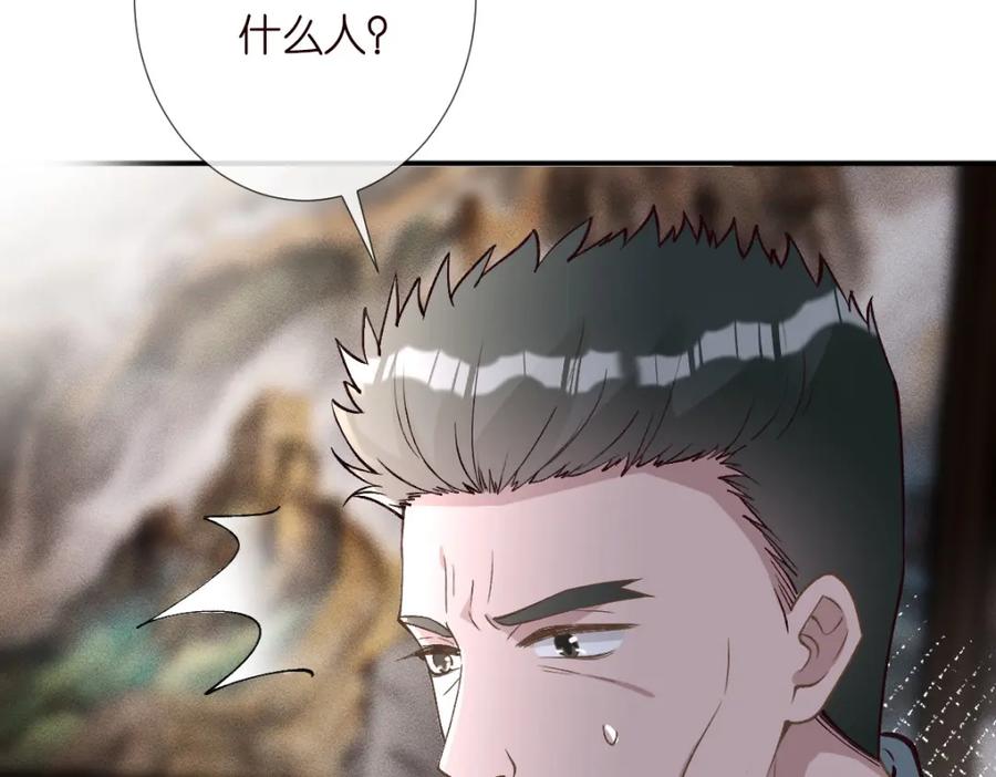第267这一票，我投他-满级大佬翻车以后-纳兰闲（原著）+虎岫工作室（第12张）