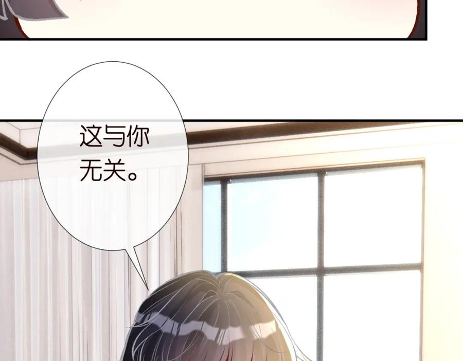 第267这一票，我投他-满级大佬翻车以后-纳兰闲（原著）+虎岫工作室（第38张）