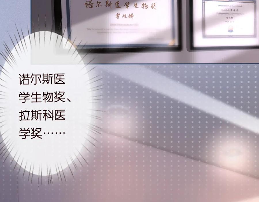 第25话真正的安神香-满级大佬翻车以后-纳兰闲（原著）+虎岫工作室（第18张）