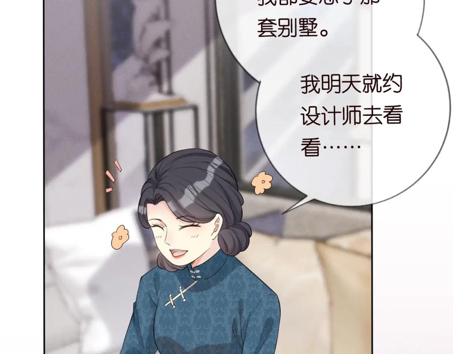 第25话真正的安神香-满级大佬翻车以后-纳兰闲（原著）+虎岫工作室（第15张）