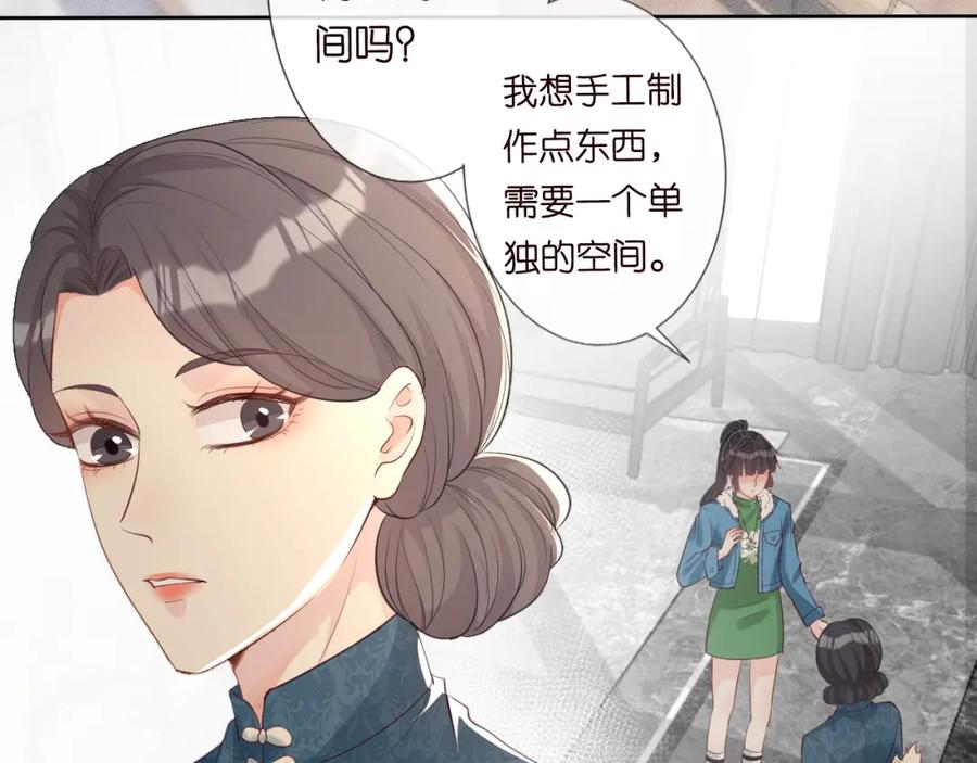 第25话真正的安神香-满级大佬翻车以后-纳兰闲（原著）+虎岫工作室（第9张）