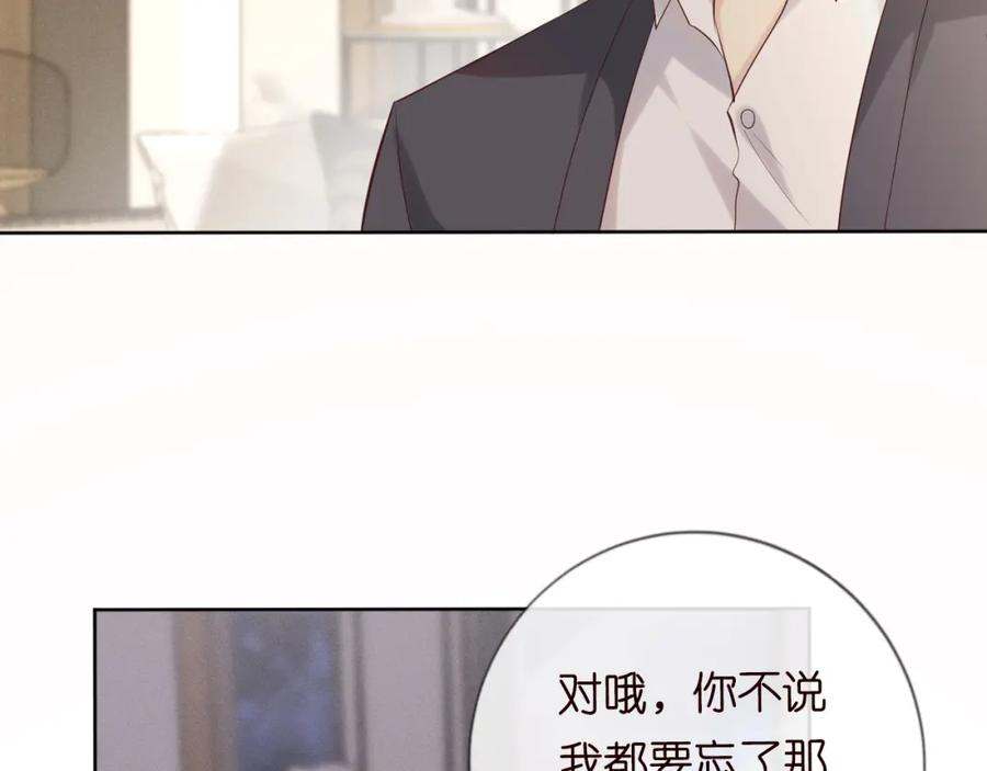 第25话真正的安神香-满级大佬翻车以后-纳兰闲（原著）+虎岫工作室（第14张）
