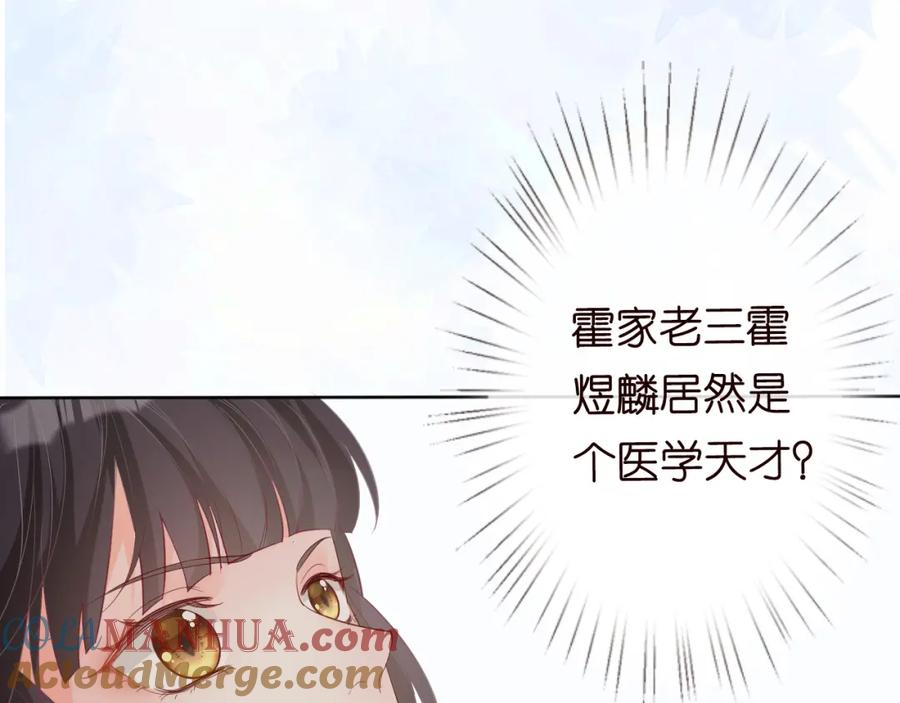 第25话真正的安神香-满级大佬翻车以后-纳兰闲（原著）+虎岫工作室（第22张）