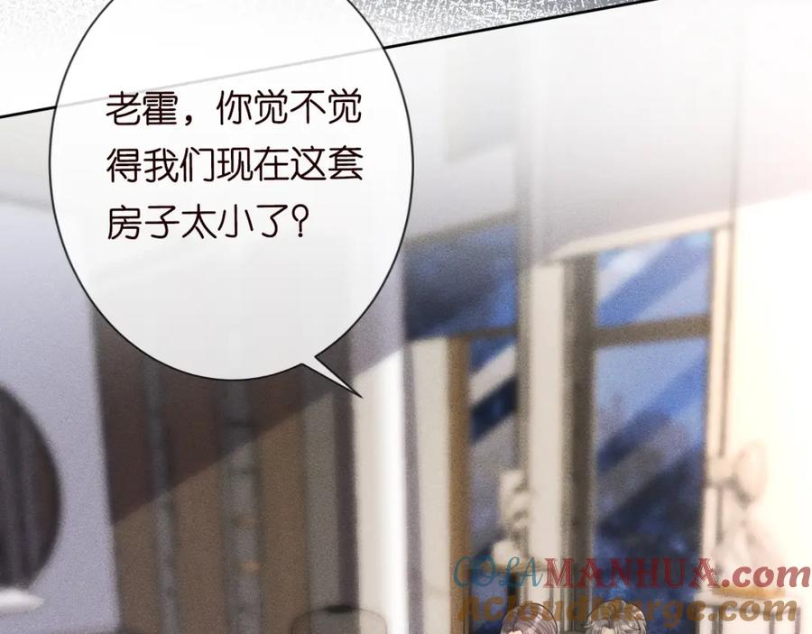 第25话真正的安神香-满级大佬翻车以后-纳兰闲（原著）+虎岫工作室（第7张）
