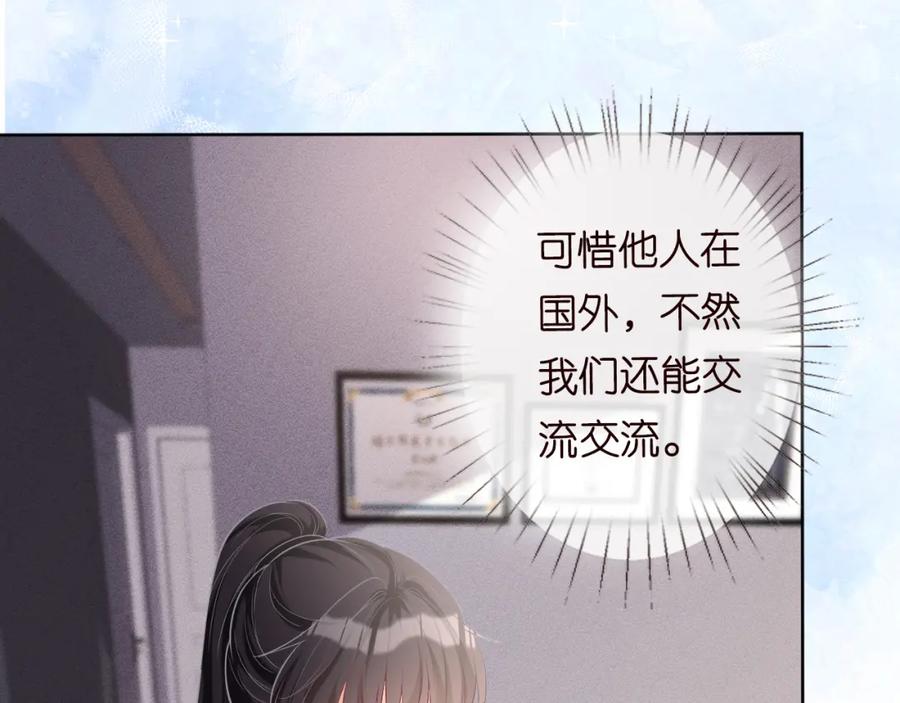 第25话真正的安神香-满级大佬翻车以后-纳兰闲（原著）+虎岫工作室（第24张）