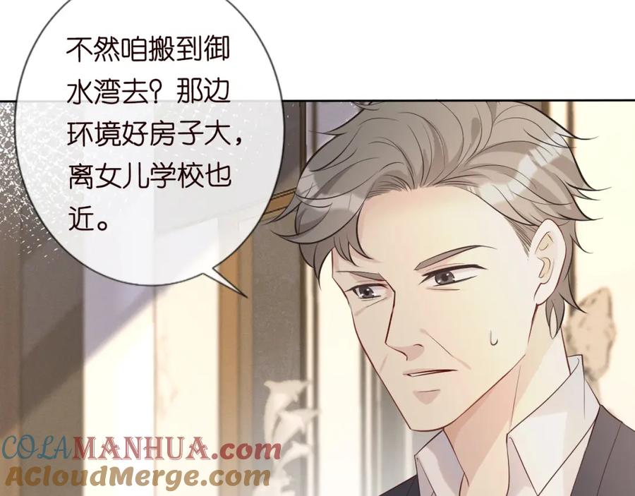 第25话真正的安神香-满级大佬翻车以后-纳兰闲（原著）+虎岫工作室（第13张）