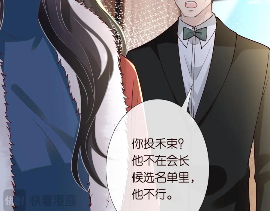 第268元桓又出现了-满级大佬翻车以后-纳兰闲（原著）+虎岫工作室（第6张）