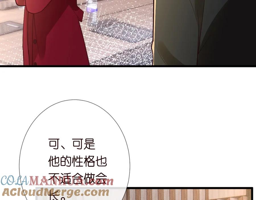 第268元桓又出现了-满级大佬翻车以后-纳兰闲（原著）+虎岫工作室（第9张）