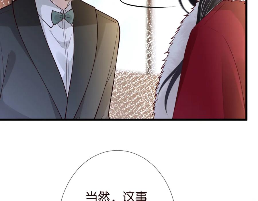 第268元桓又出现了-满级大佬翻车以后-纳兰闲（原著）+虎岫工作室（第15张）