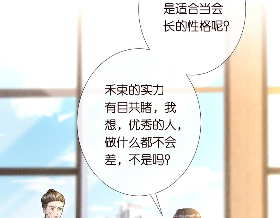 第268元桓又出现了-满级大佬翻车以后-纳兰闲（原著）+虎岫工作室（第12张）