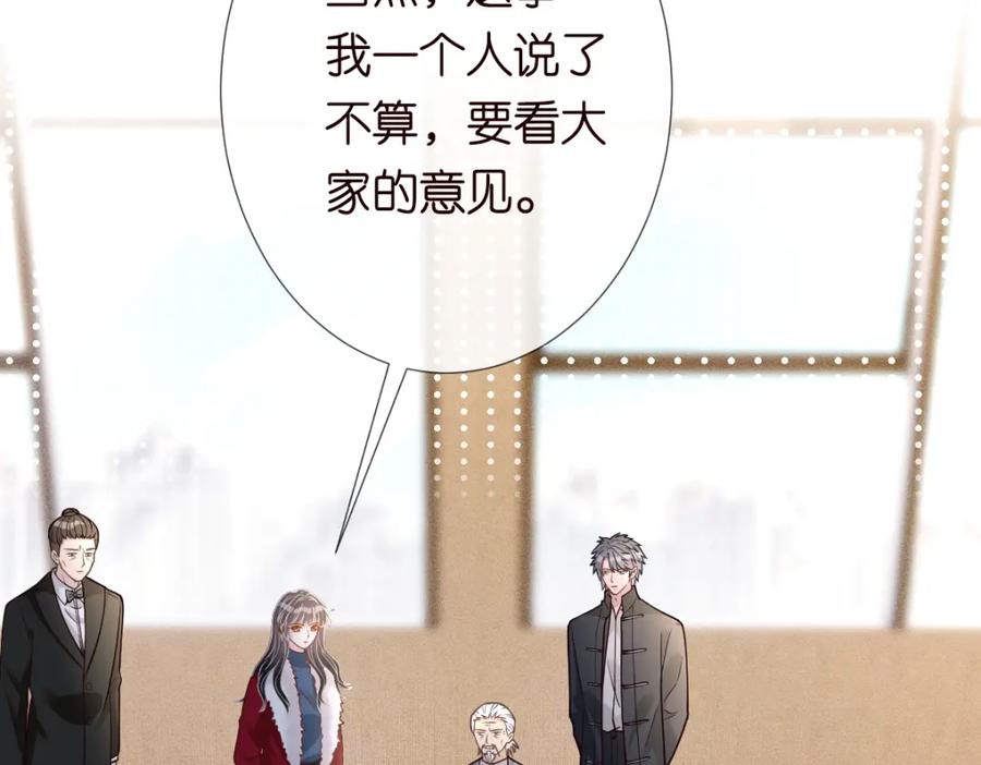 第268元桓又出现了-满级大佬翻车以后-纳兰闲（原著）+虎岫工作室（第16张）