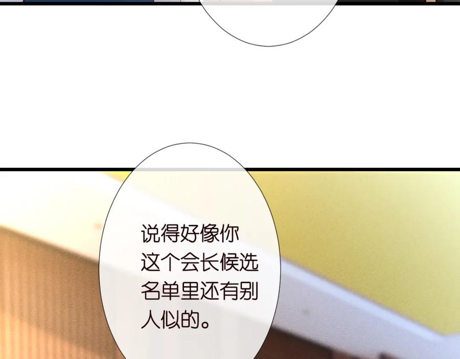 第268元桓又出现了-满级大佬翻车以后-纳兰闲（原著）+虎岫工作室（第7张）
