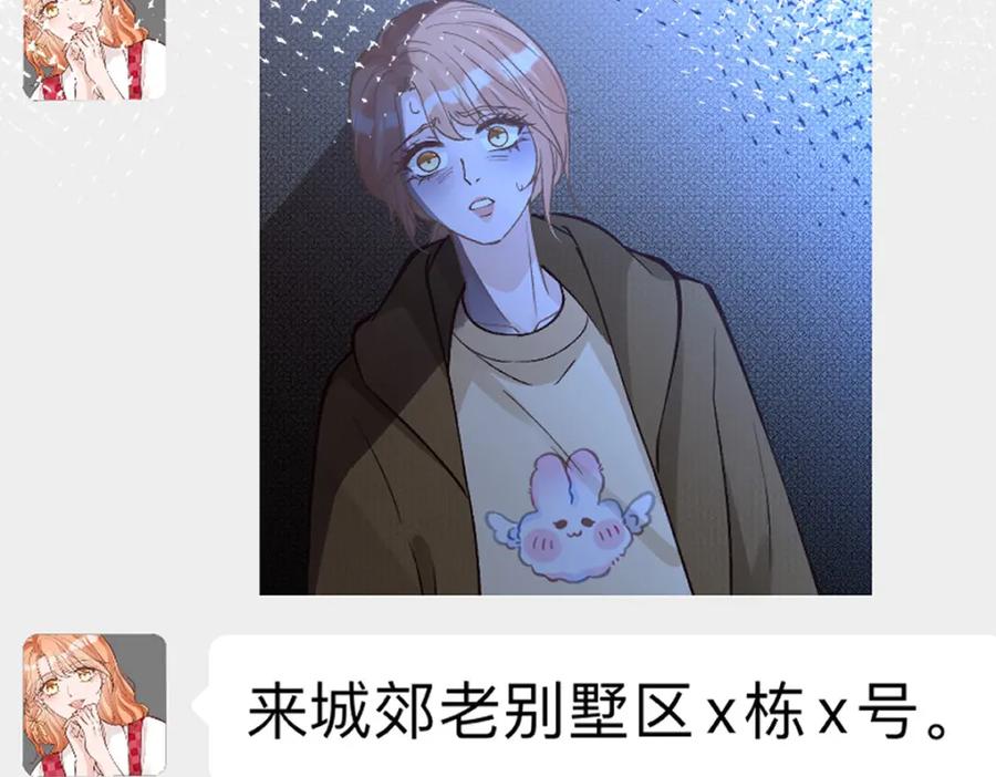 第269杳姐，快走……-满级大佬翻车以后-纳兰闲（原著）+虎岫工作室（第14张）