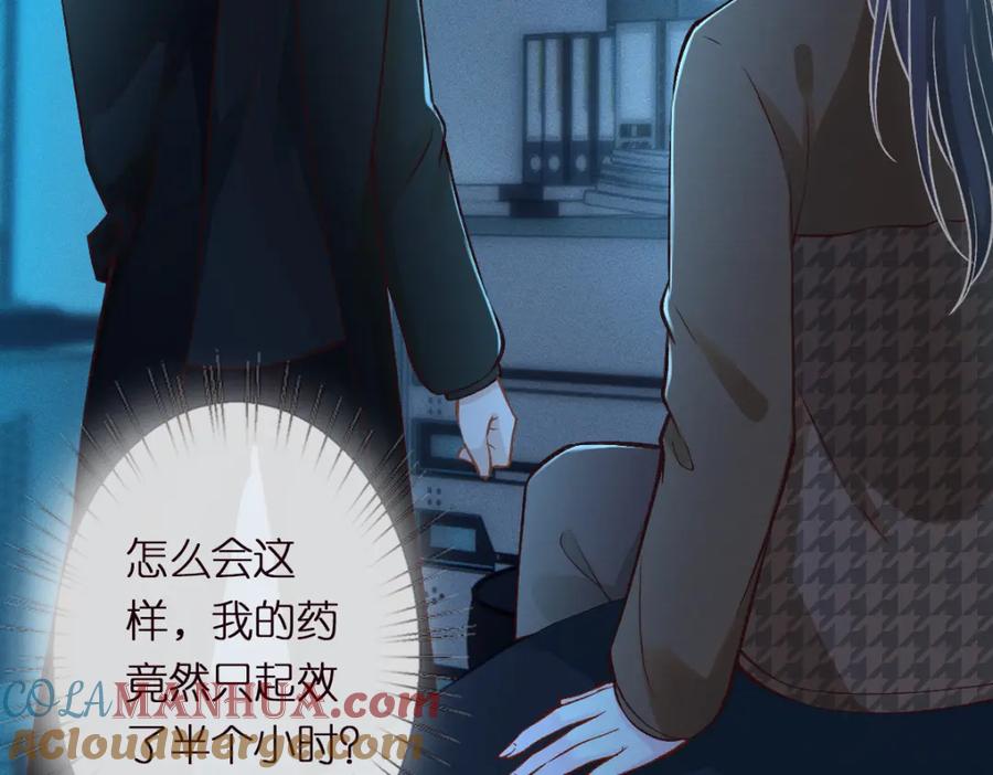 第270你动了闵郁？-满级大佬翻车以后-纳兰闲（原著）+虎岫工作室（第10张）