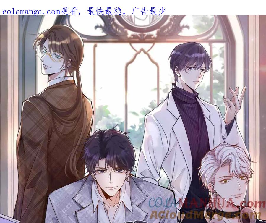第270你动了闵郁？-满级大佬翻车以后-纳兰闲（原著）+虎岫工作室（第1张）