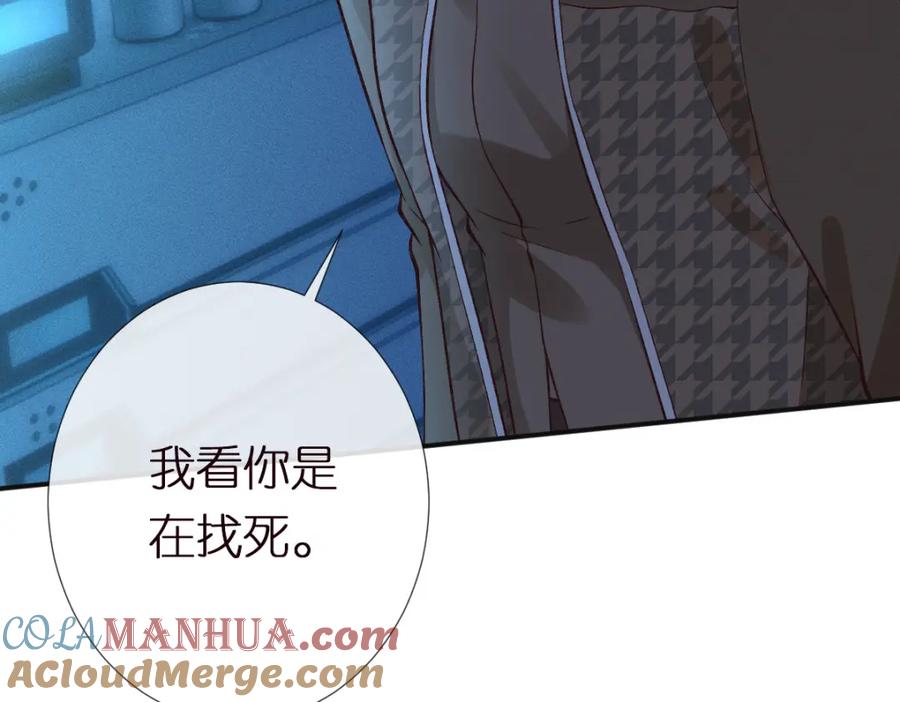 第270你动了闵郁？-满级大佬翻车以后-纳兰闲（原著）+虎岫工作室（第13张）