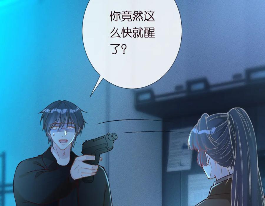 第270你动了闵郁？-满级大佬翻车以后-纳兰闲（原著）+虎岫工作室（第9张）