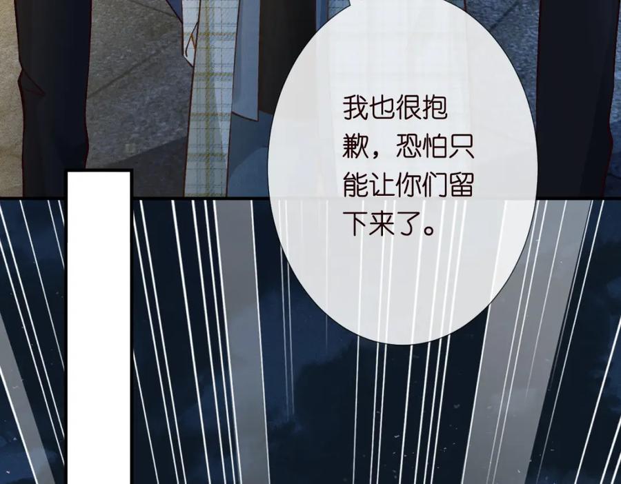 第271护夫狂魔上线-满级大佬翻车以后-纳兰闲（原著）+虎岫工作室（第29张）