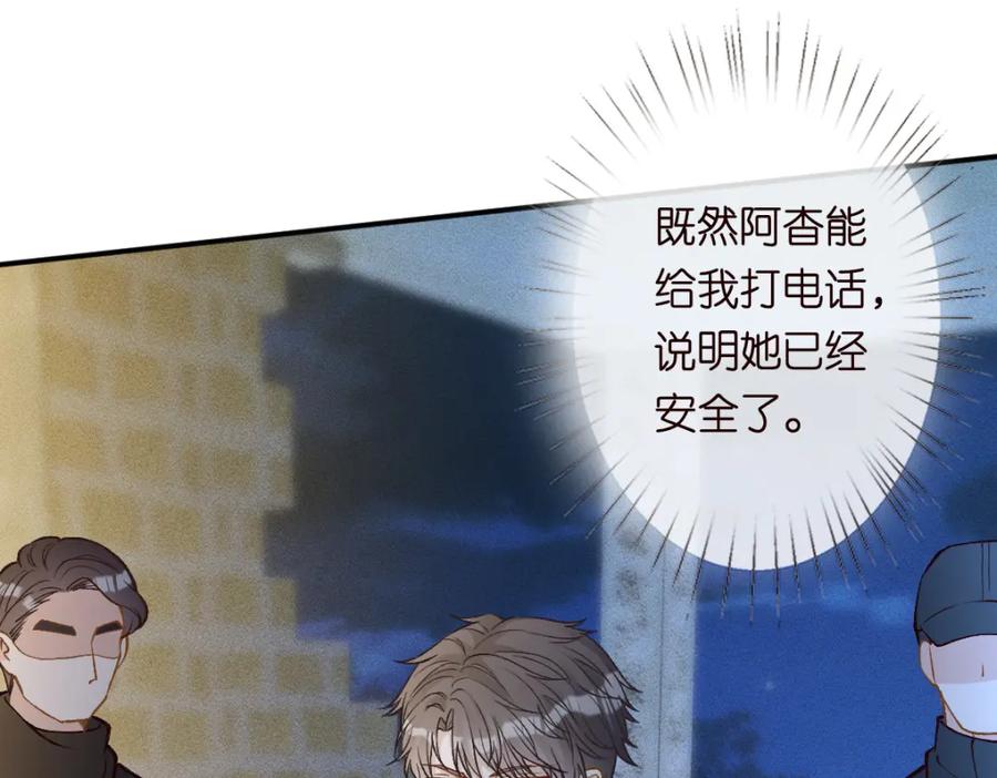第271护夫狂魔上线-满级大佬翻车以后-纳兰闲（原著）+虎岫工作室（第27张）