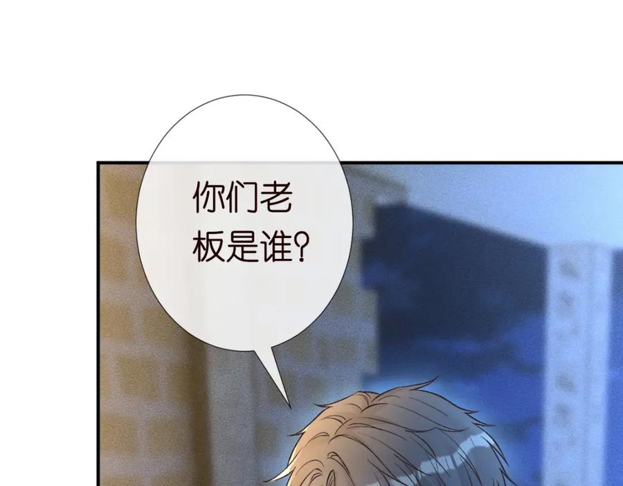 第271护夫狂魔上线-满级大佬翻车以后-纳兰闲（原著）+虎岫工作室（第9张）