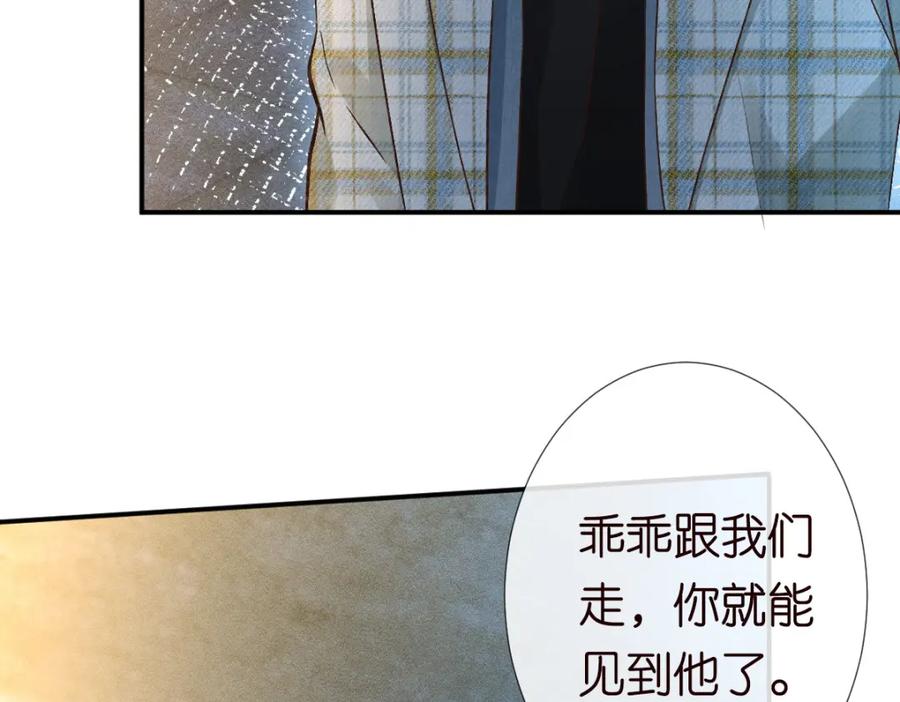 第271护夫狂魔上线-满级大佬翻车以后-纳兰闲（原著）+虎岫工作室（第11张）