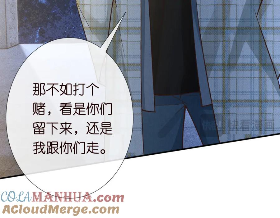 第271护夫狂魔上线-满级大佬翻车以后-纳兰闲（原著）+虎岫工作室（第16张）