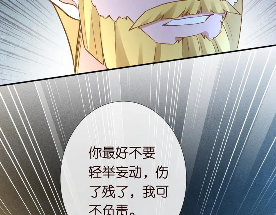 第271护夫狂魔上线-满级大佬翻车以后-纳兰闲（原著）+虎岫工作室（第6张）