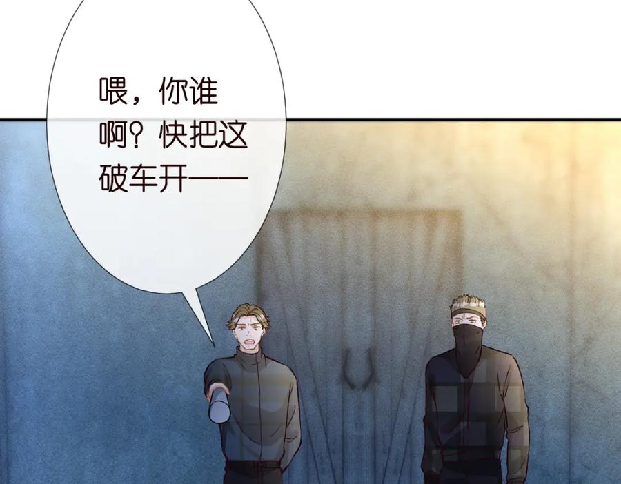 第271护夫狂魔上线-满级大佬翻车以后-纳兰闲（原著）+虎岫工作室（第33张）