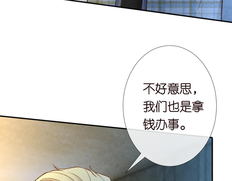 第271护夫狂魔上线-满级大佬翻车以后-纳兰闲（原著）+虎岫工作室（第23张）