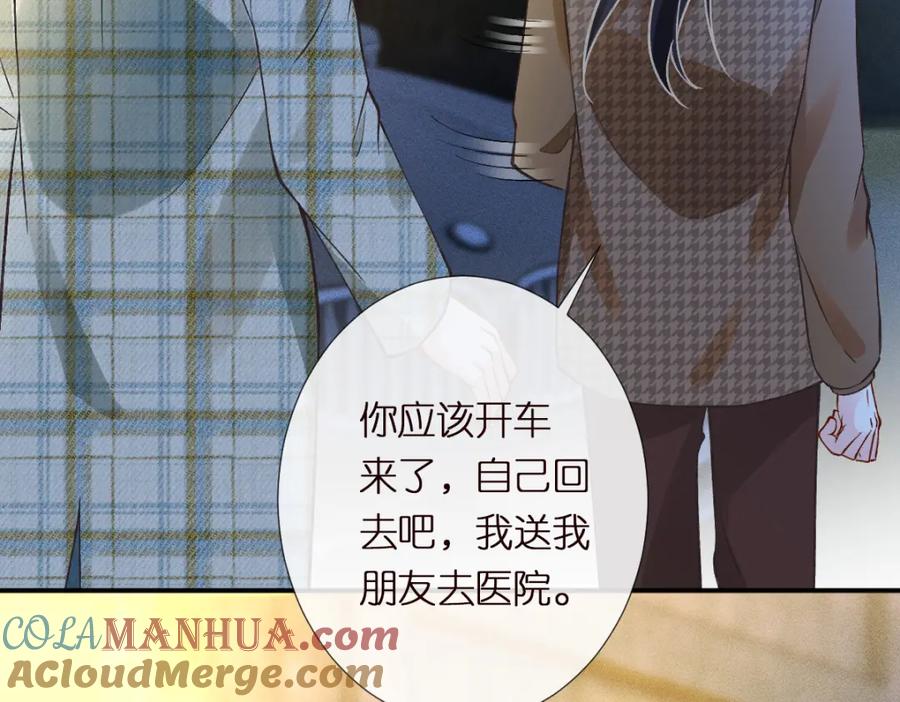 第272只对你自作多情-满级大佬翻车以后-纳兰闲（原著）+虎岫工作室（第33张）