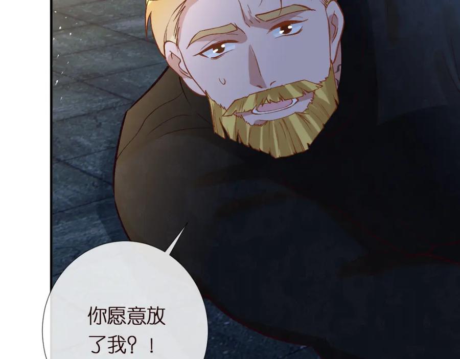 第272只对你自作多情-满级大佬翻车以后-纳兰闲（原著）+虎岫工作室（第19张）