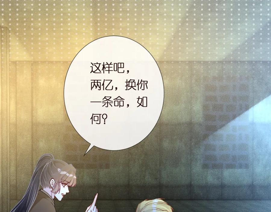 第272只对你自作多情-满级大佬翻车以后-纳兰闲（原著）+虎岫工作室（第16张）