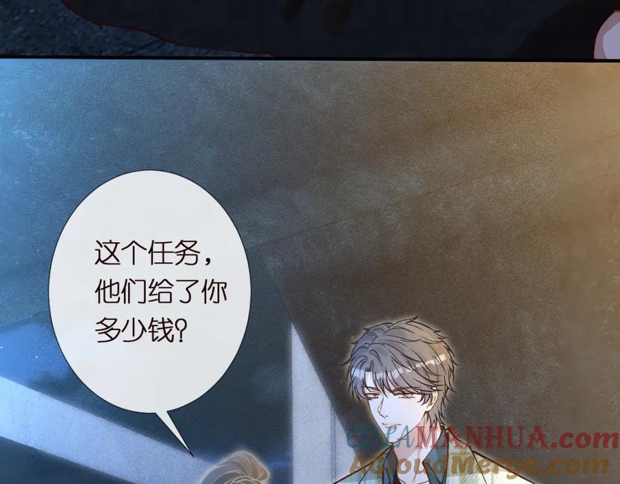 第272只对你自作多情-满级大佬翻车以后-纳兰闲（原著）+虎岫工作室（第9张）