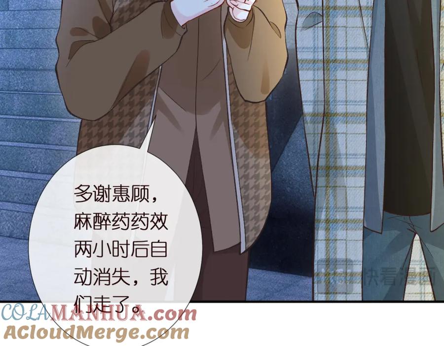 第272只对你自作多情-满级大佬翻车以后-纳兰闲（原著）+虎岫工作室（第25张）