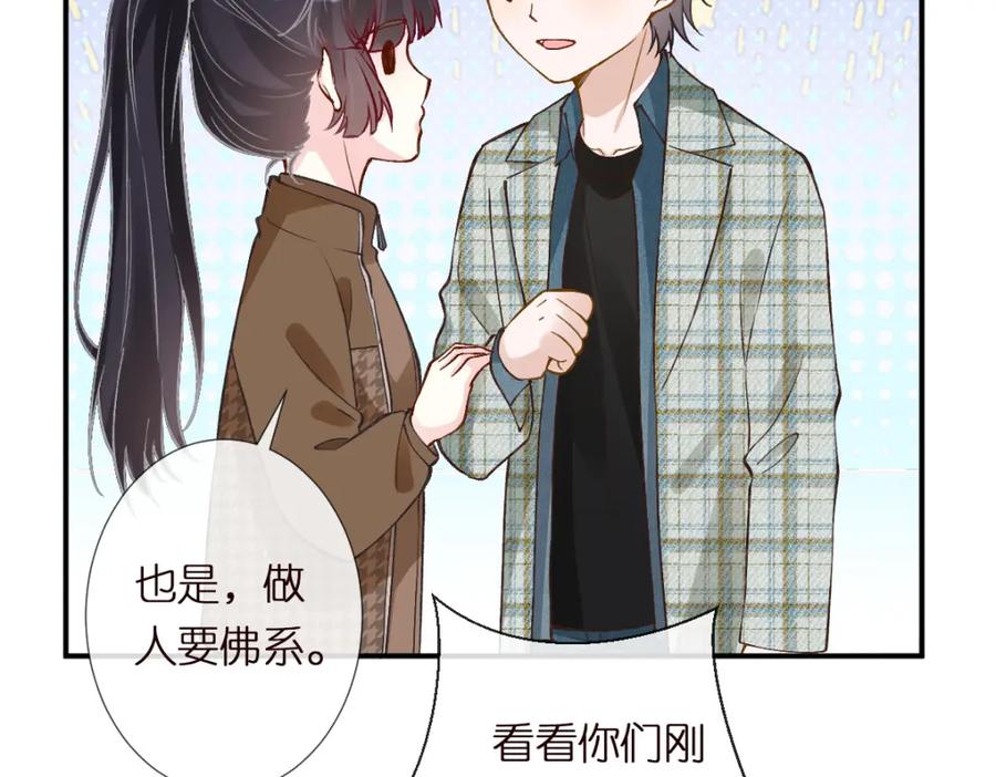 第272只对你自作多情-满级大佬翻车以后-纳兰闲（原著）+虎岫工作室（第6张）