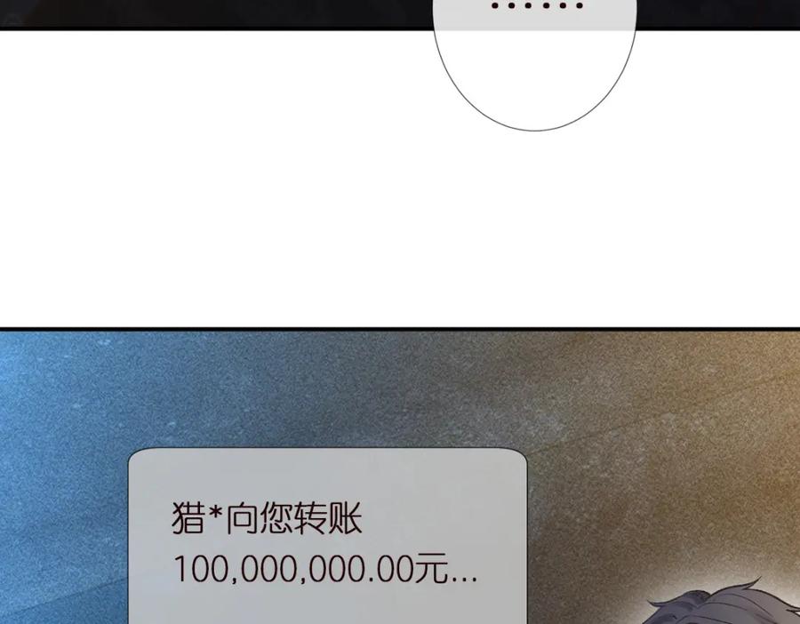 第272只对你自作多情-满级大佬翻车以后-纳兰闲（原著）+虎岫工作室（第23张）