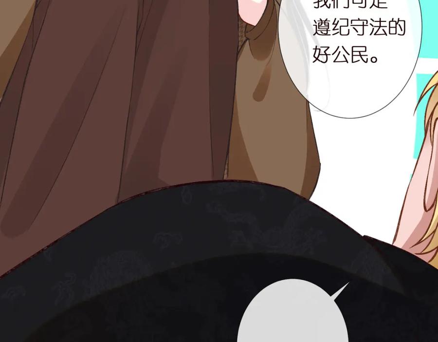 第272只对你自作多情-满级大佬翻车以后-纳兰闲（原著）+虎岫工作室（第22张）