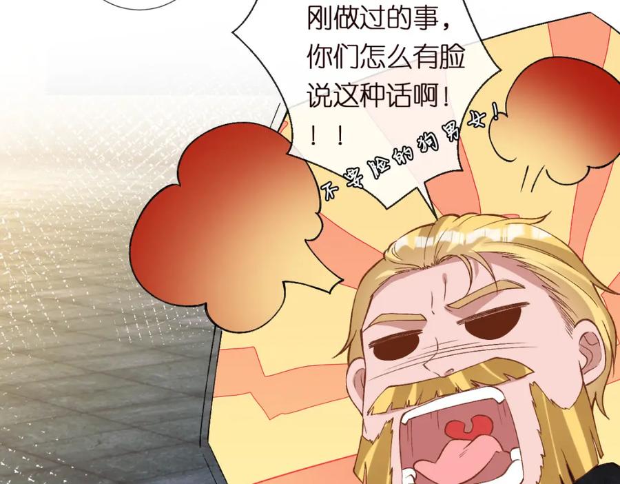第272只对你自作多情-满级大佬翻车以后-纳兰闲（原著）+虎岫工作室（第7张）