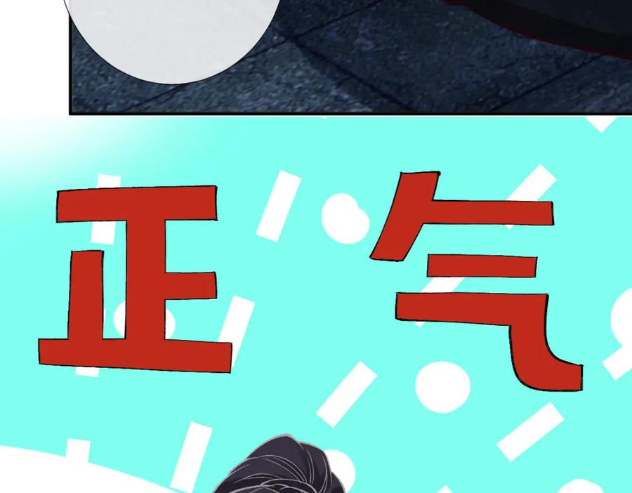 第272只对你自作多情-满级大佬翻车以后-纳兰闲（原著）+虎岫工作室（第20张）
