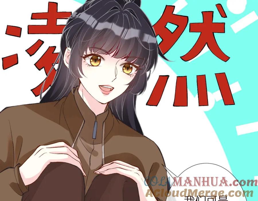 第272只对你自作多情-满级大佬翻车以后-纳兰闲（原著）+虎岫工作室（第21张）