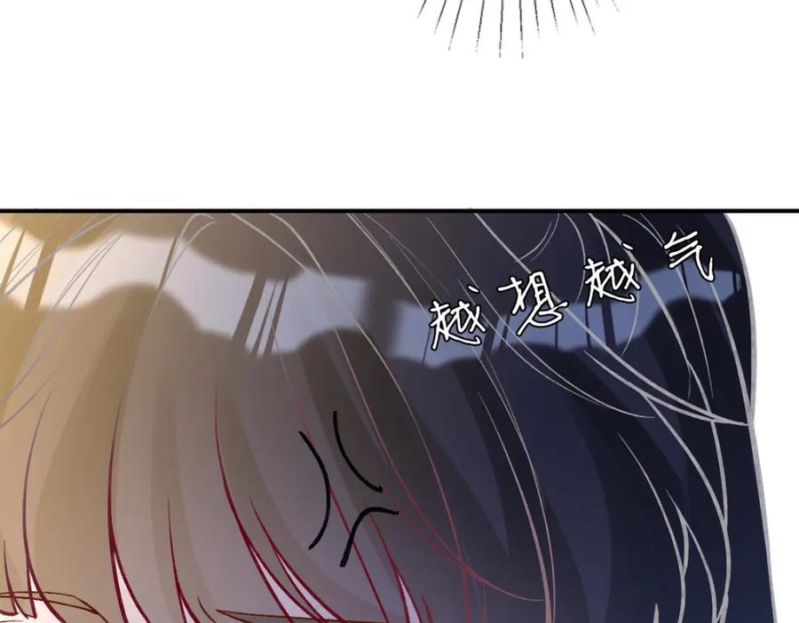 第272只对你自作多情-满级大佬翻车以后-纳兰闲（原著）+虎岫工作室（第39张）