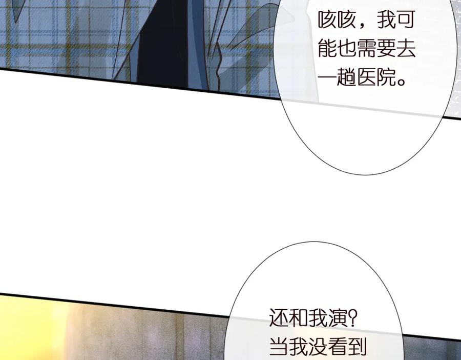第272只对你自作多情-满级大佬翻车以后-纳兰闲（原著）+虎岫工作室（第36张）
