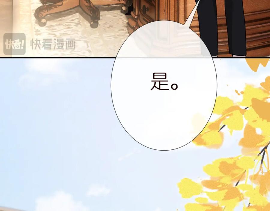 第273上官玉没死-满级大佬翻车以后-纳兰闲（原著）+虎岫工作室（第14张）