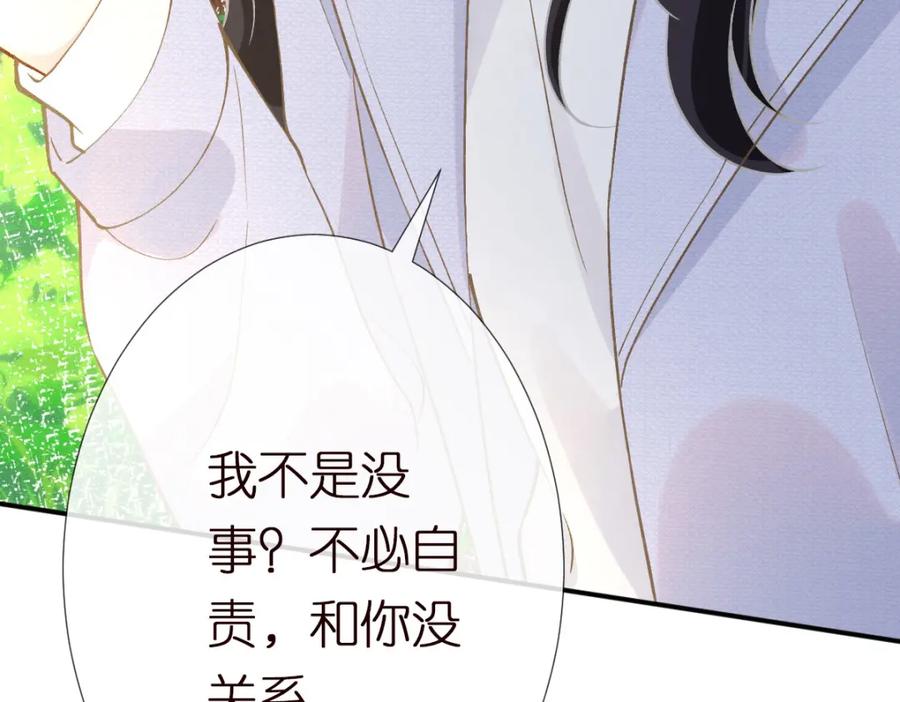 第273上官玉没死-满级大佬翻车以后-纳兰闲（原著）+虎岫工作室（第24张）