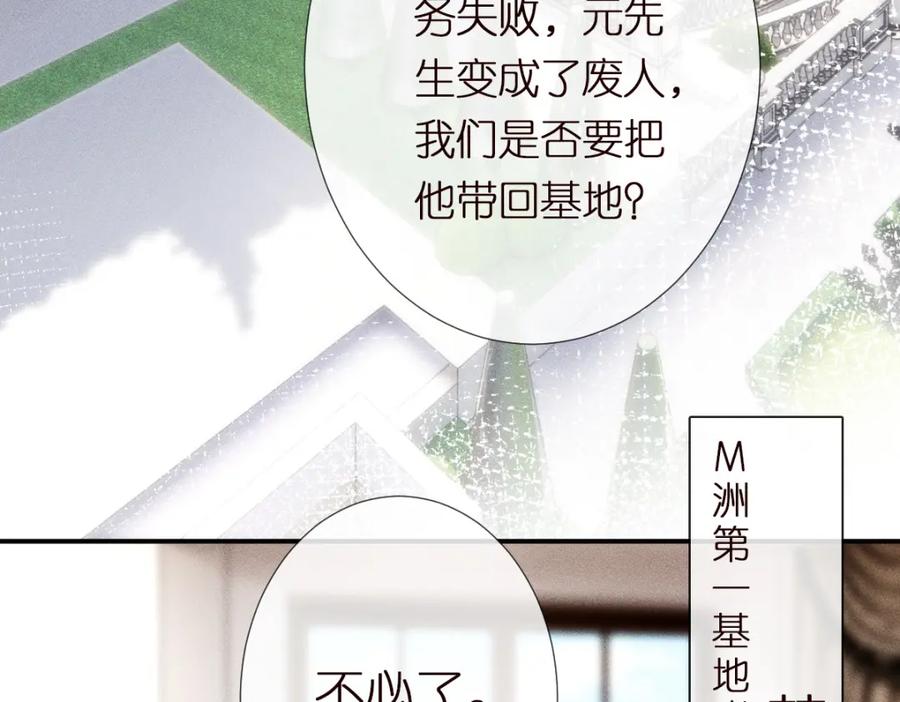 第273上官玉没死-满级大佬翻车以后-纳兰闲（原著）+虎岫工作室（第7张）
